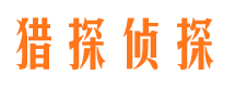 永吉侦探公司